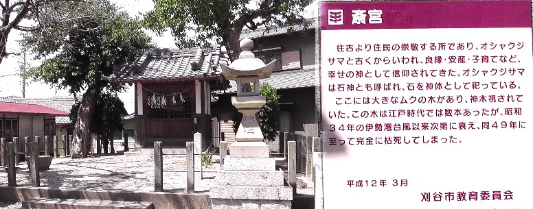 斎宮。