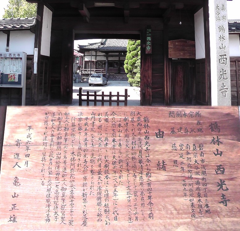 西光寺。 西光寺・浅間社