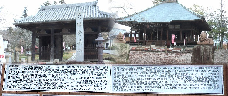 桜堂薬師。仁王門・金剛力士像説明