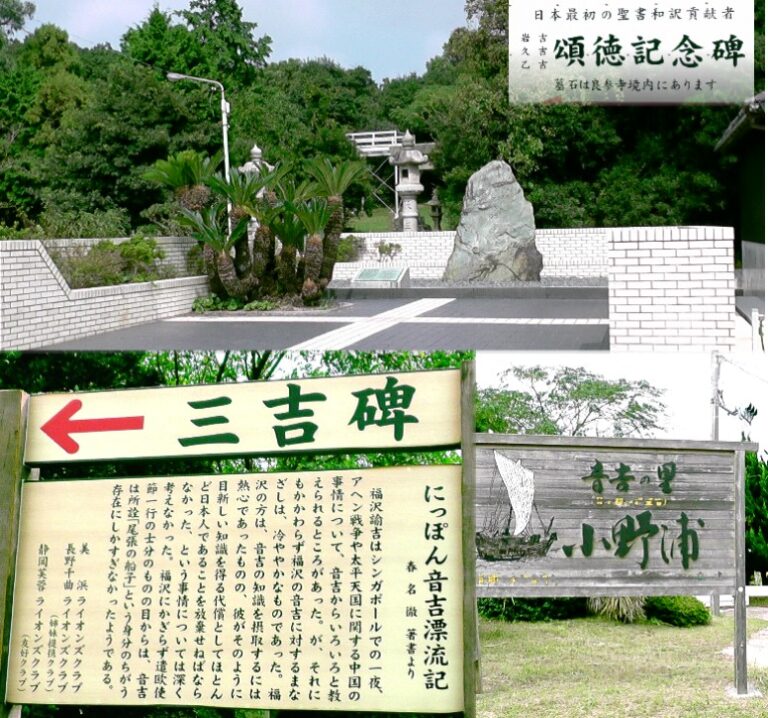 愛知・３８市史跡・社寺めぐりー美浜町(その４)