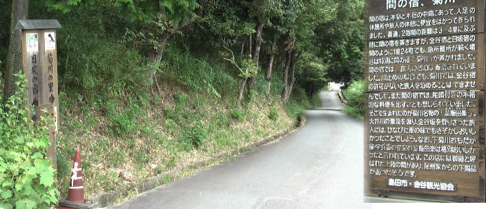 「間の宿菊川」から小夜の中山へ入り日坂宿へ向かう。