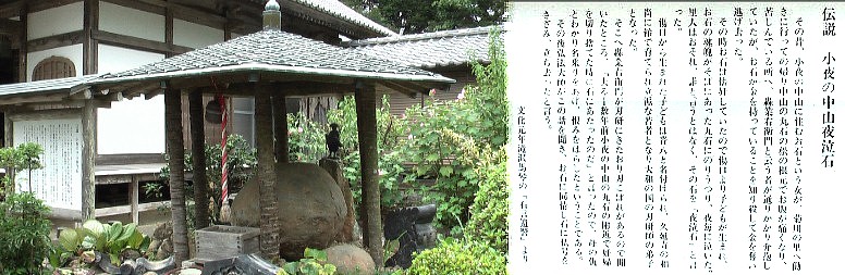 上記久延寺境内にあります。