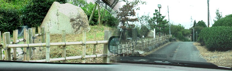 松尾芭蕉がこの地で休み「命なりわずかの笠の下涼み」の句碑、この地を「涼み松」という。 久延寺から約１５００メートル