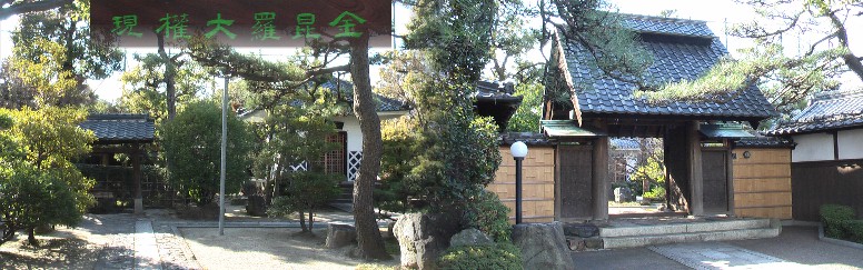 青大悲寺の山門（右）と金毘羅大権現堂。