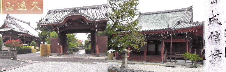 成信坊。リンク：成信坊 成信坊