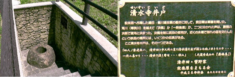 清水寺井戸。 碑文拡大 。 清水寺井戸