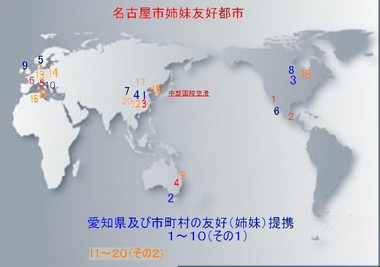 愛知県及び市町村の友好(姉妹)提携1~10(その1) no.1(愛知県)⇒ 江蘇省・中国 江蘇省。 南京から蘇州まで新幹線に乗ってみた 江蘇省 (中華民国) ウィキメディア・コモンズより・江蘇省 no.2(愛知県)⇒ ビクトリア州・オースト