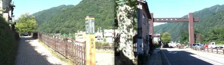 福島宿の東北、この巨大な鉄製の冠木門（かぶきもん、右）が旅人を迎えてくれます。 中山道、冠木門横からまっすぐ伸びる細い道が関所跡へと通じています（左）。 木曽福島関所跡の石門柱 （写真中）拡大。 冠木門