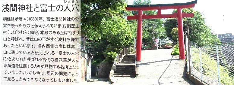 商店街に入ってすぐの浅間神社。６月４日、商店街はまつりの準備で早朝から活気ずいていた。