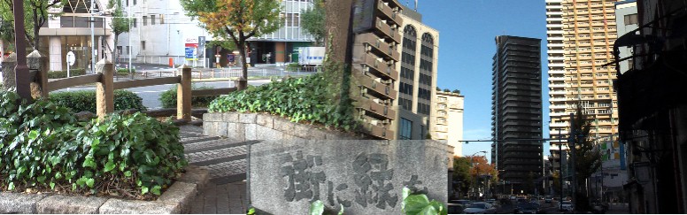 千郷町交差点角の風景とポケットパーク。