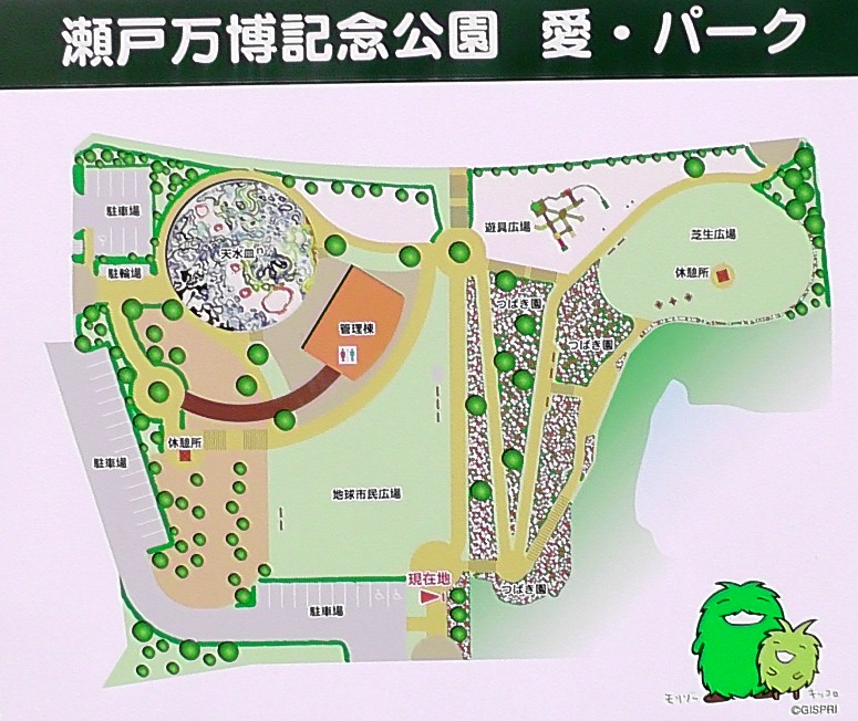 瀬戸万博記念公園案内図。 瀬戸万博記念公園