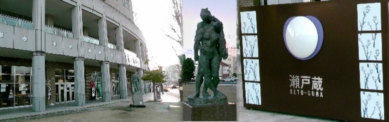 愛知・３８市史跡・社寺めぐりー瀬戸市(その３) 「日本遺産のまち瀬戸市」 「パルテイー瀬戸」（名鉄瀬戸線・尾張瀬戸駅前）。 パルテイー瀬戸（名鉄瀬戸線・尾張瀬戸駅前）。 せともの人形拡大。 新着情報・藤井棋士五冠達成を祝う旅（遅ればせながら