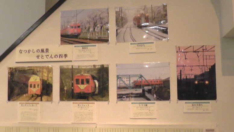 「パルテイー瀬戸」内掲示。 瀬戸蔵ミュージアム 現在の外堀（本町橋）。この外堀を瀬戸電が西区景雲橋のたもと、堀川駅まで運行されていました。 西区景雲橋の東たもと、堀川駅跡2021.11.27日撮影。 西区景雲橋の東たもと、堀川駅跡2021.