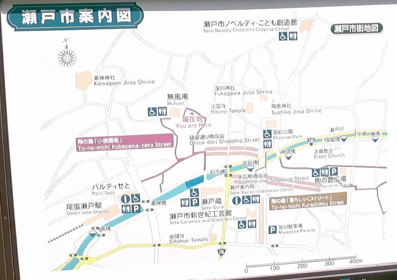 愛知・３８市史跡・社寺めぐりー瀬戸市(その４)