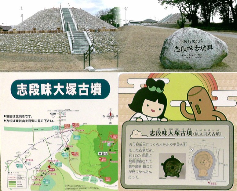 志段味大塚古墳２。1ヶ月前に訪問した京都府長岡京市 国史跡・恵解山（いげのやま）古墳 によく似ています。