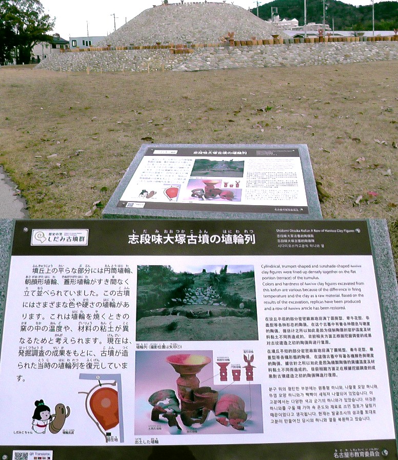 大塚古墳埴輪列（上）。下は説明碑。