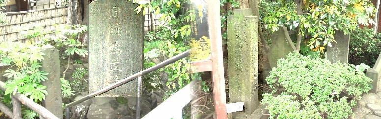 鴫立沢の碑、参照リンク: 歴史の町・大磯