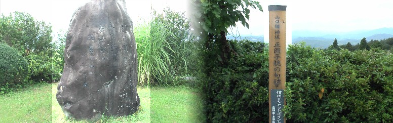 正岡子規の句碑。「桑の実の木曽路出ずれば穂麦かな」。山の中の木曽路から眼下 に広がる美濃路の平野を眺めて詠まれたのでしょうか。 落合宿,眼下に広がる美濃路の平野