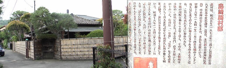 街道から細い路地に入り案内板に従う。 参照リンク:歴史の町・大磯