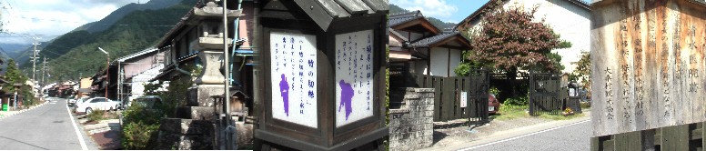 右写真は島崎藤村の「ある女の生涯」の舞台となった清水医院跡。姉園子も入院したことがあり 須原の蜂谷医院として紹介されています。現在愛知県犬山市の明治村に保存されています。 左端は付近の町並みと一風変わった行灯の絵（中）が印象的です。