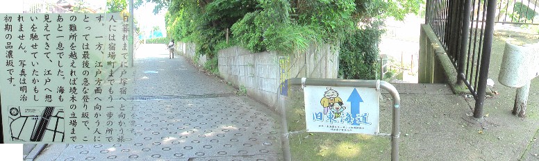 旧東海道品濃坂上、右写真は急な下り階段。