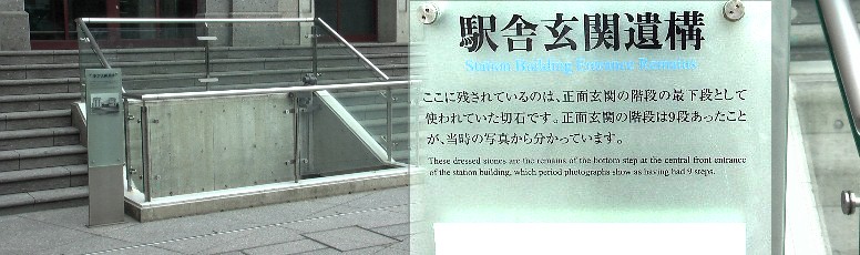 国道15号線(第一京浜国道)新橋交差点から少し東へ行った。 ウィキメディア・コモンズ経由で・明治期の旧新橋駅のにぎわい 旧新橋停車場跡。鉄道唱歌 第1集東海道篇(1~16番) 旧新橋停車場跡。 旧新橋停車場跡 鉄道唱歌の旅 東海道編 鉄道唱