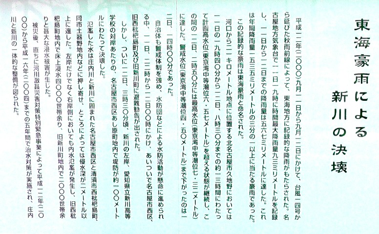 ポケットパークに立つ掲示板。