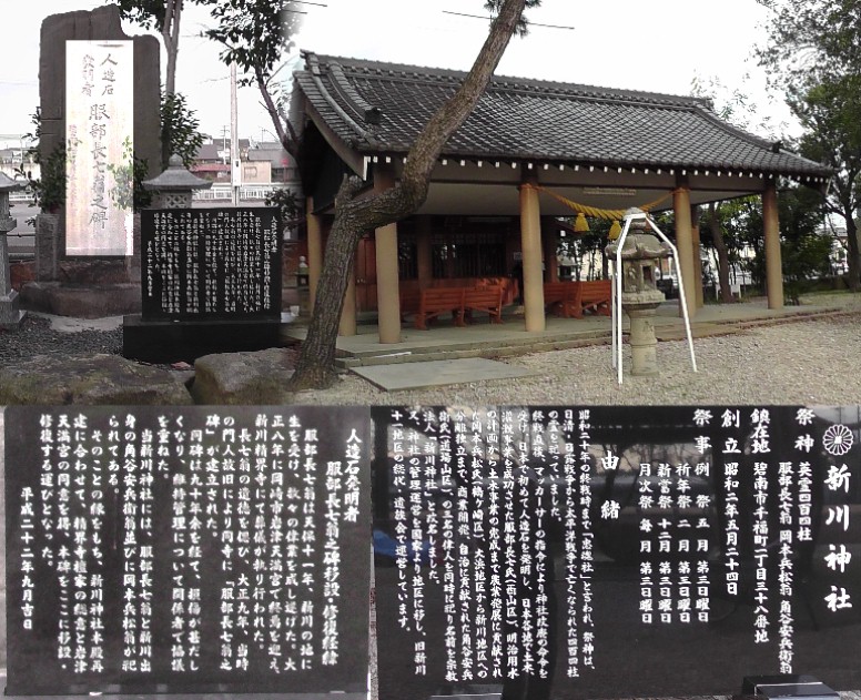 愛知・３８市史跡・社寺めぐりー碧南市（その３）