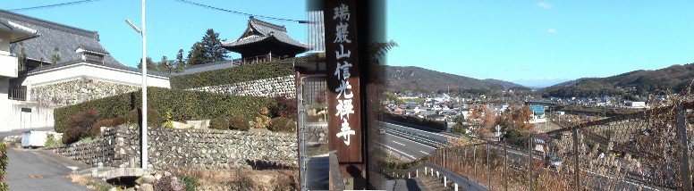 信光禅寺（左）。右は信光禅寺から瑞浪市土岐地区（土岐市でなく瑞浪市にあります）から 釜戸方面の町並みを撮る。 信光禅寺