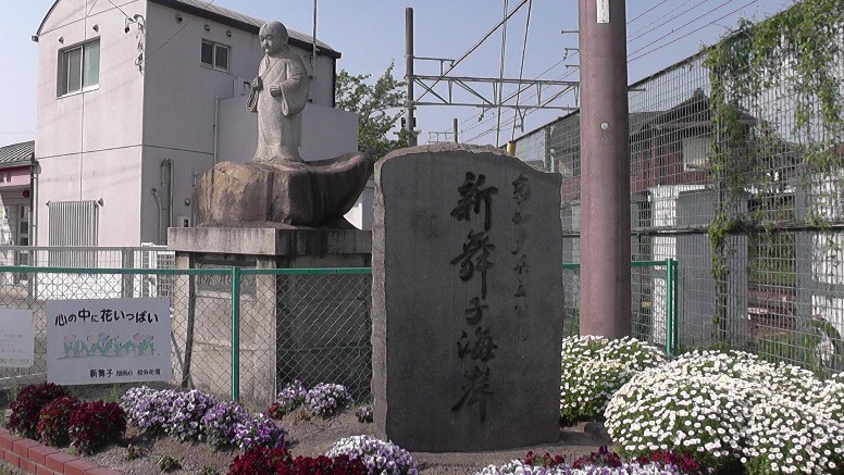 春の新舞子の海辺を散歩する