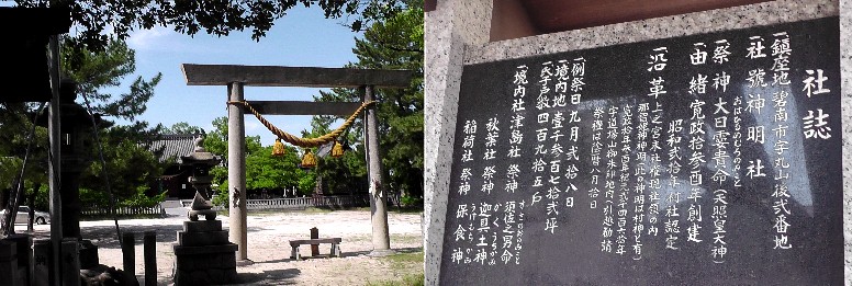 神明社。現宮後町にある社です。