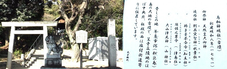 鳥栖・神明社