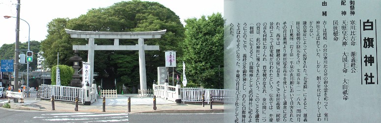 旧東海道より白旗交差点を北に約２００メートル行くとある大きな神社。