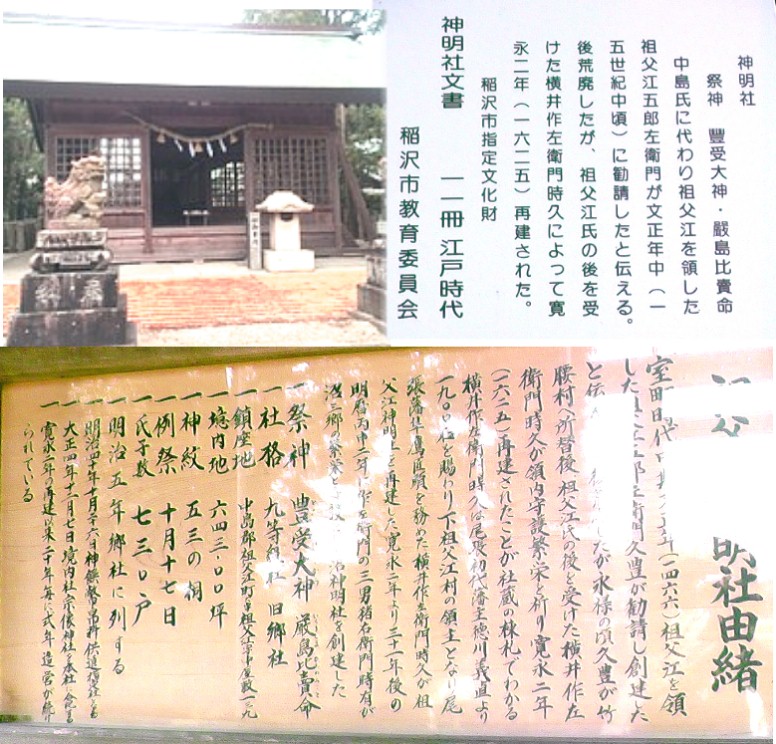 祖父江神明社。