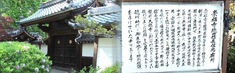 信長誕生から岐阜城まで(その１０)