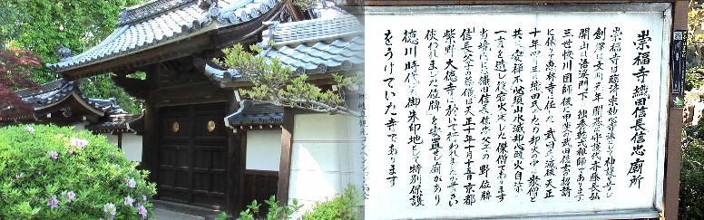 信長誕生から岐阜城まで(その１０)