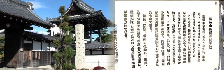 愛知・３８市史跡・社寺めぐりー稲沢市(その１)