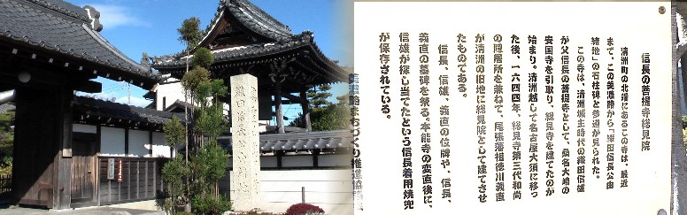 愛知・３８市史跡・社寺めぐりー稲沢市(その１)