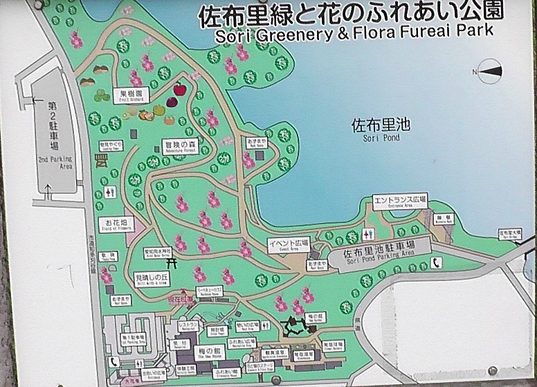 公園内の案内。