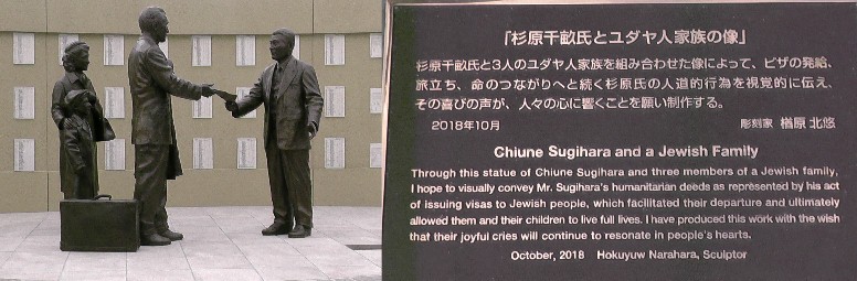 「ちうねチャイム」左写真（市立平和小学校内）、命の尊さを身をもって示した 元外交官杉原千畝氏は明治４５年、平和小学校の前身である古渡尋常高等小学校 を卒業その功績を後世に伝えるために建てられた。卒業後、旧制愛知県立五中（ 現瑞稜高校）を経て