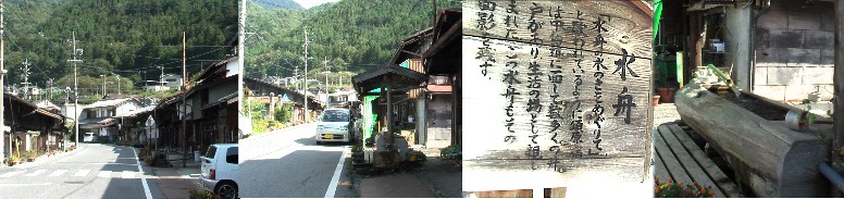 水舟（右端）と水舟の置かれた町並み。