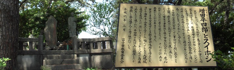 沼田新田一里塚跡のすぐ東にある増田平四郎の顕彰碑。