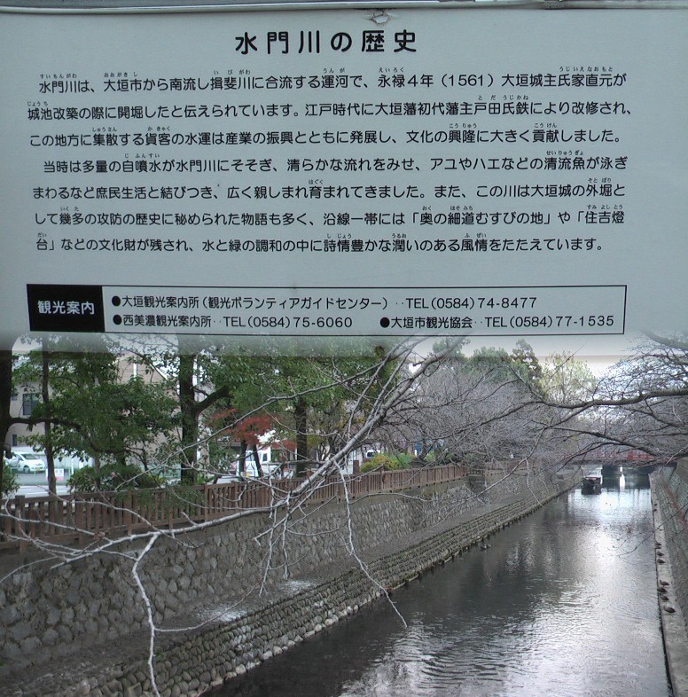 水門川。
