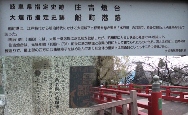 住吉灯台(右)。船町港跡のモニュメント、開通記念の碑文。
