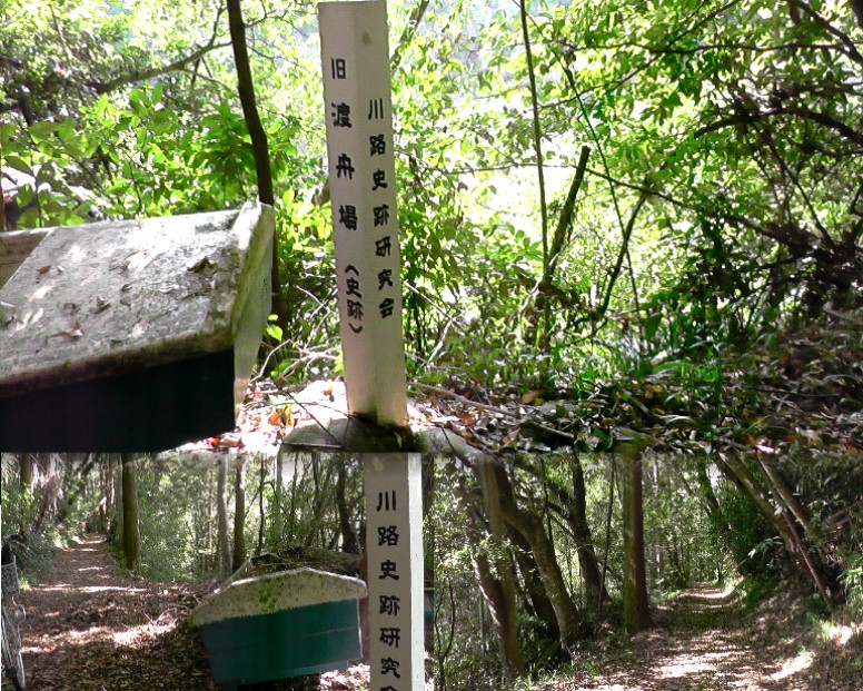 廣瀬の渡舟場跡(上)。下は右が鳥居強右衛門勝商上陸の地、豊川沿いに西へ約100m。下左が下段の 「奇襲隊・・・」案内板へ東約100m。
