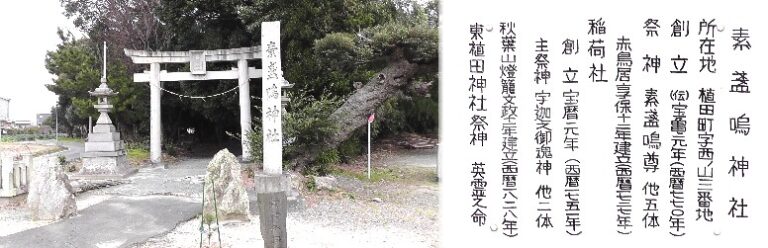 愛知・３８市史跡・社寺めぐりー豊橋市(その６)