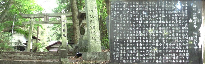 楢川支所前から参道を登る諏訪神社。
