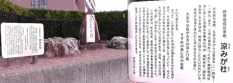 愛知・３８市史跡・社寺めぐりー蒲郡市(その４)