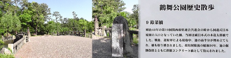 鈴菜橋。