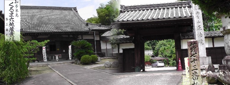 愛知・３８市史跡・社寺めぐりー知多市(その４)